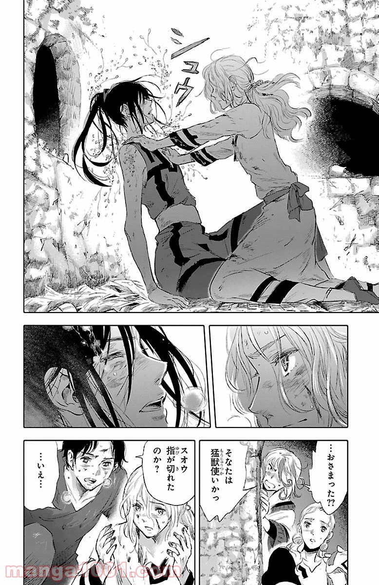 クジラの子らは砂上に歌う - 第29話 - Page 36