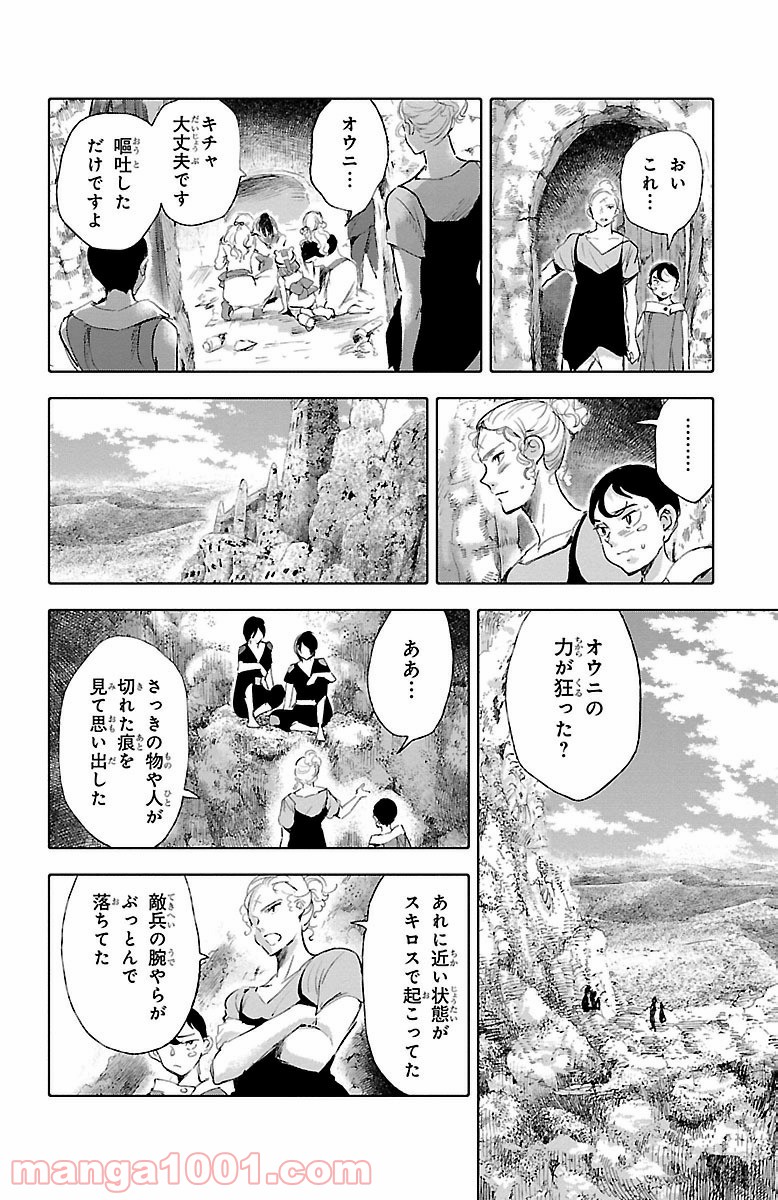 クジラの子らは砂上に歌う - 第29話 - Page 38