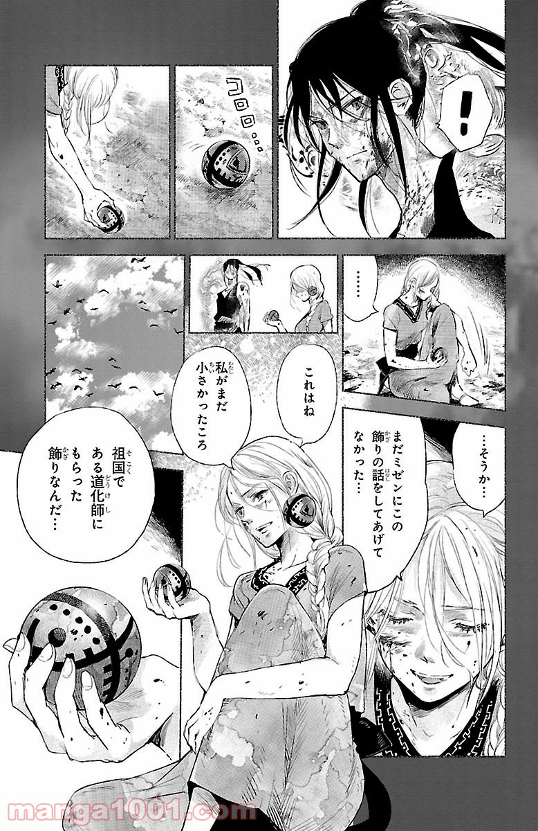 クジラの子らは砂上に歌う - 第29話 - Page 7