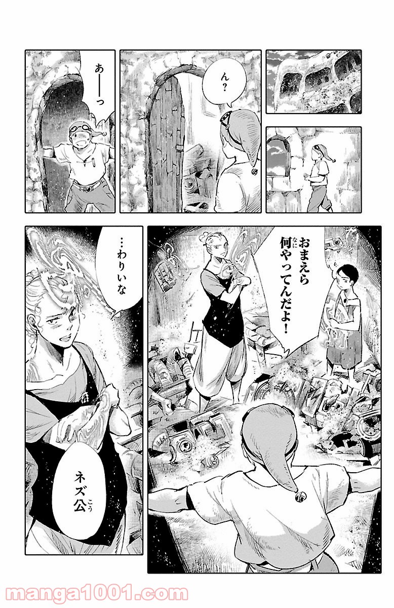 クジラの子らは砂上に歌う - 第30話 - Page 18