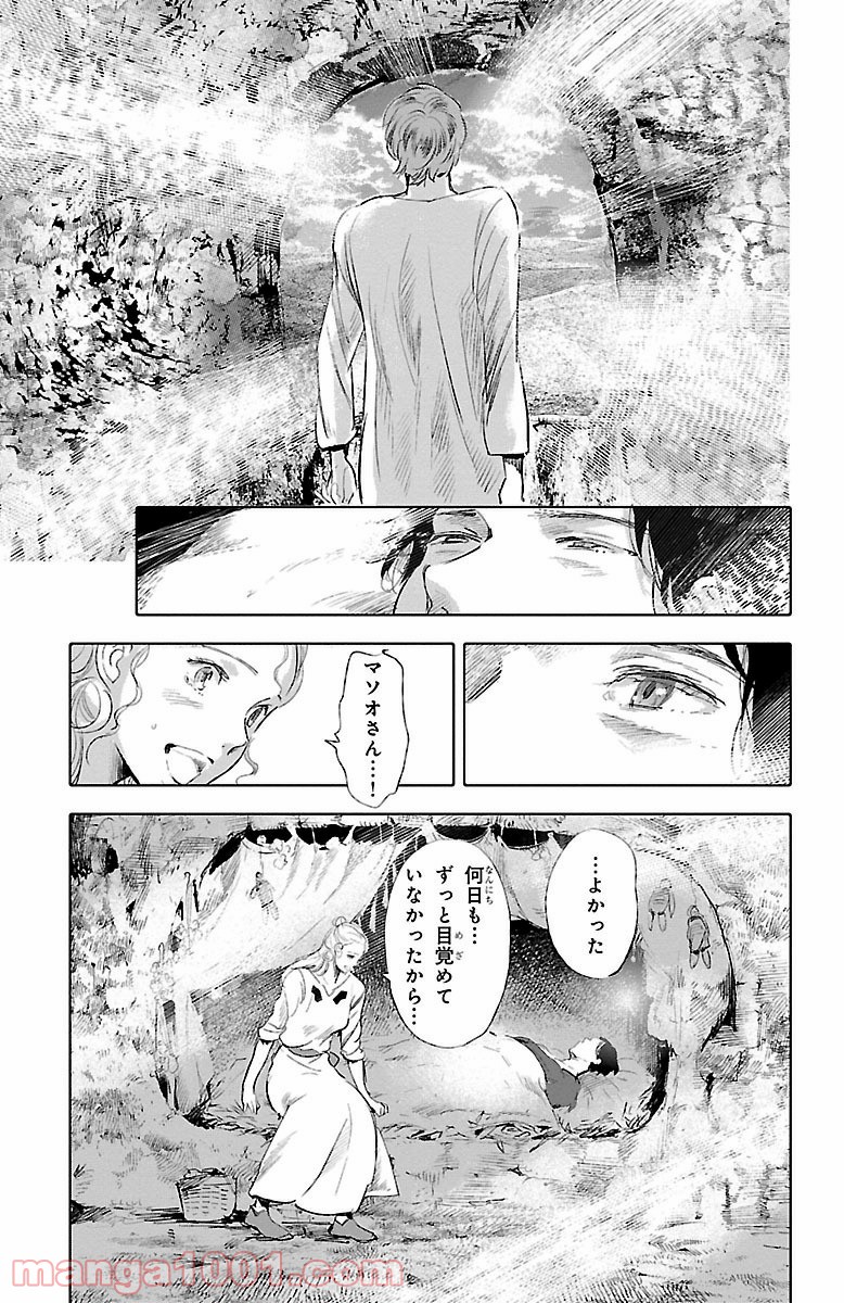 クジラの子らは砂上に歌う - 第33話 - Page 19