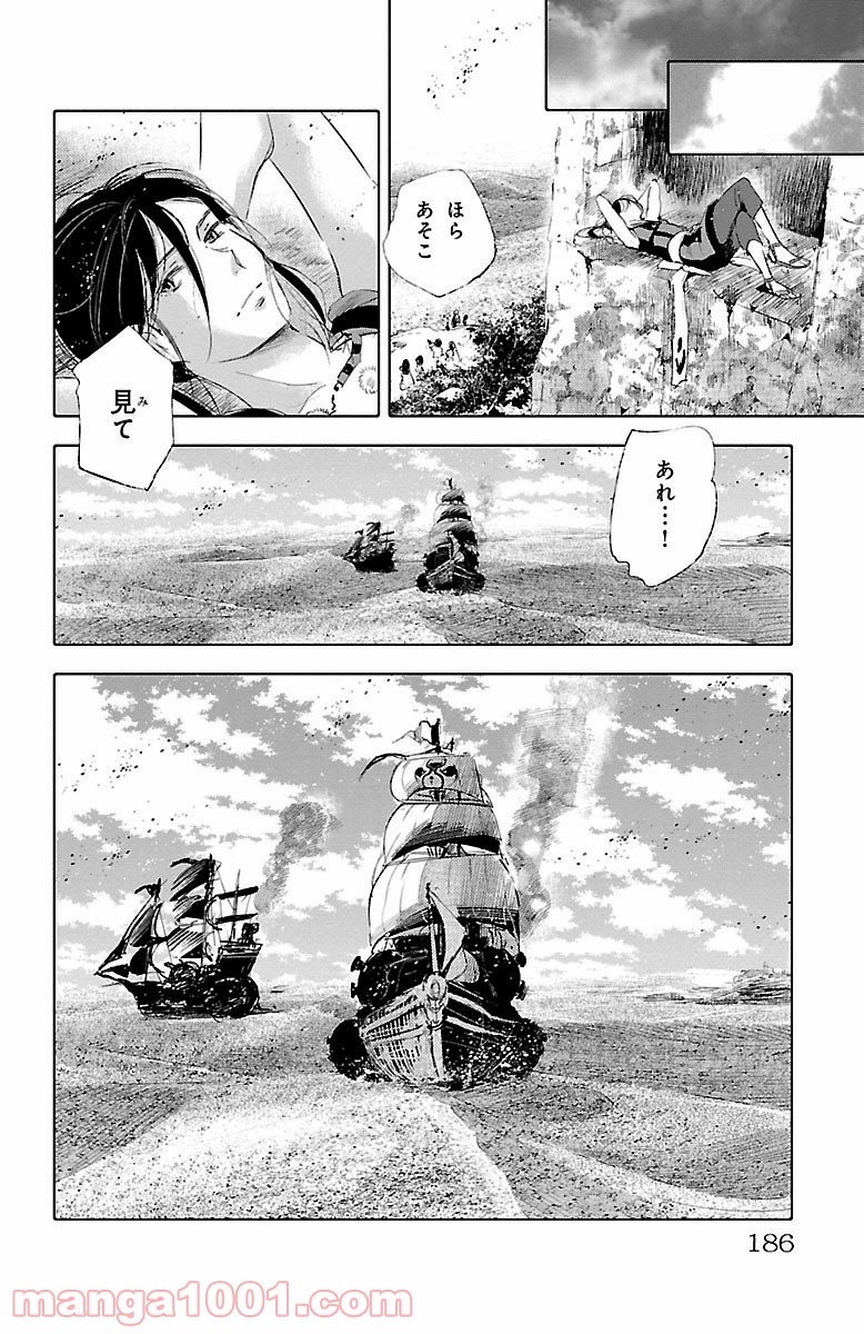 クジラの子らは砂上に歌う - 第33話 - Page 32