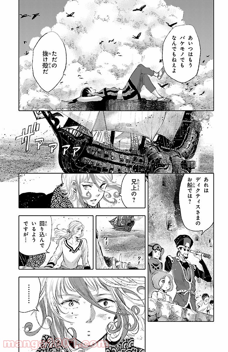 クジラの子らは砂上に歌う - 第33話 - Page 35