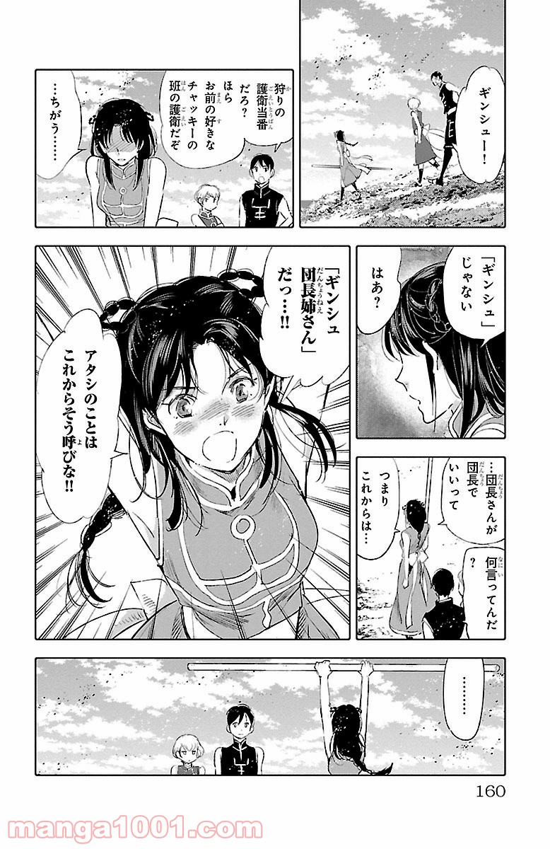 クジラの子らは砂上に歌う - 第33話 - Page 6