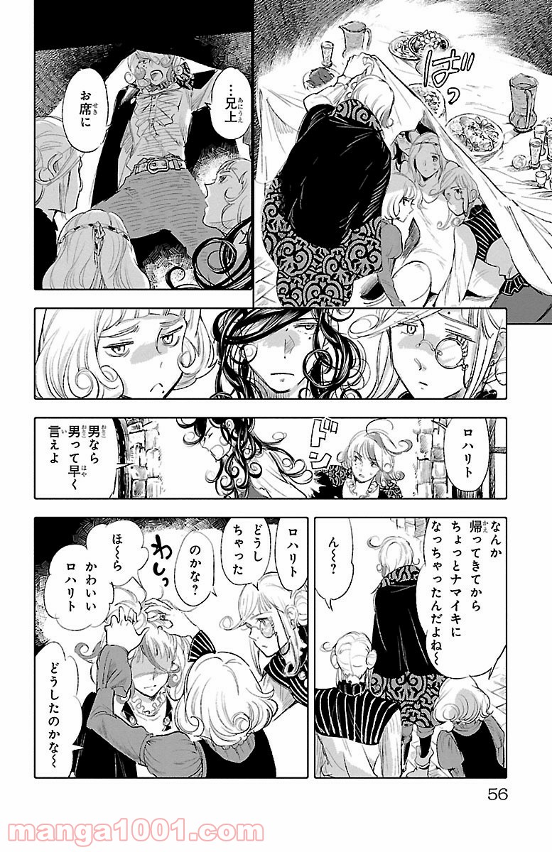 クジラの子らは砂上に歌う - 第35話 - Page 16