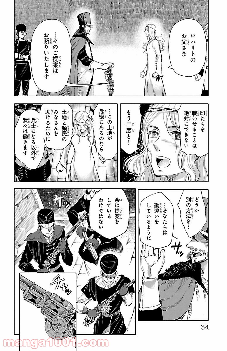 クジラの子らは砂上に歌う - 第35話 - Page 24