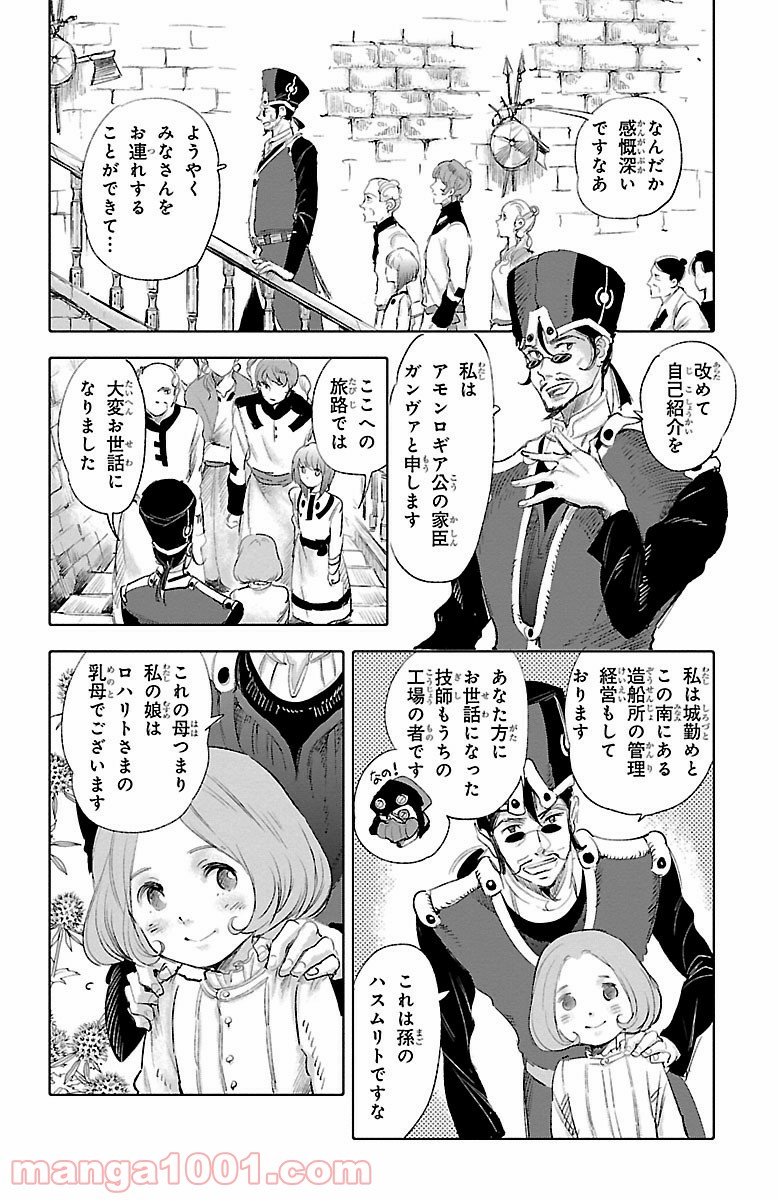 クジラの子らは砂上に歌う - 第35話 - Page 6