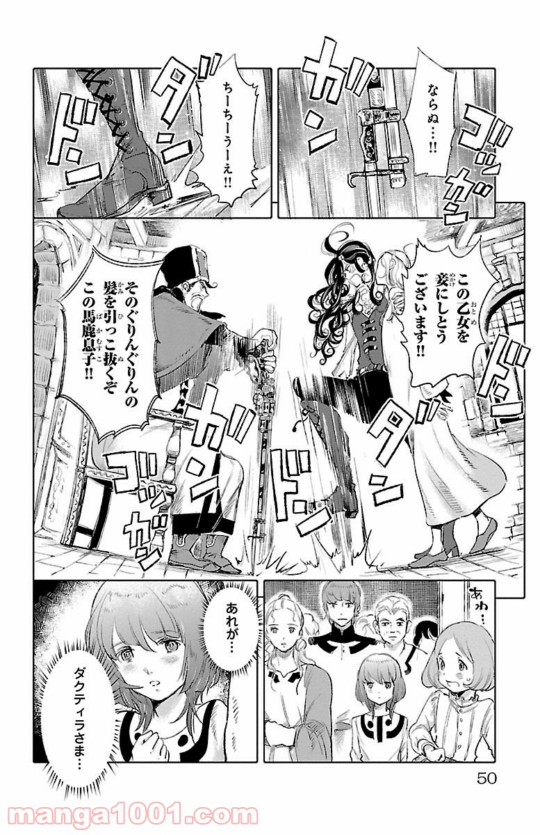 クジラの子らは砂上に歌う - 第35話 - Page 10