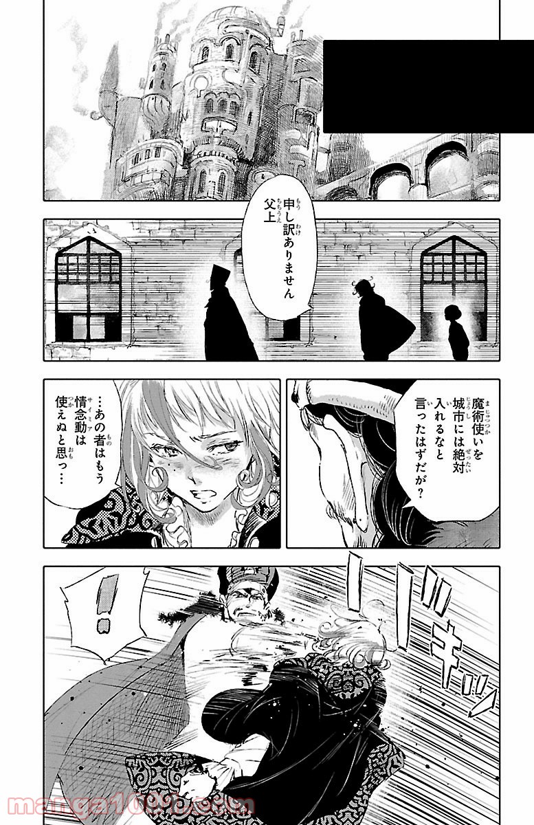 クジラの子らは砂上に歌う - 第36話 - Page 27