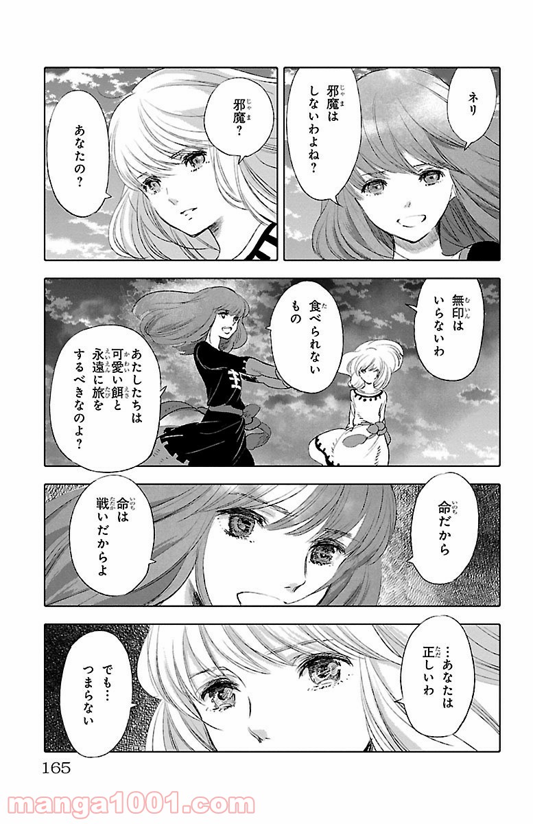 クジラの子らは砂上に歌う 第38話 - Trang 11