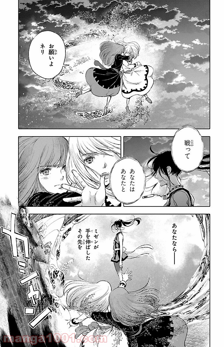 クジラの子らは砂上に歌う 第38話 - Trang 13