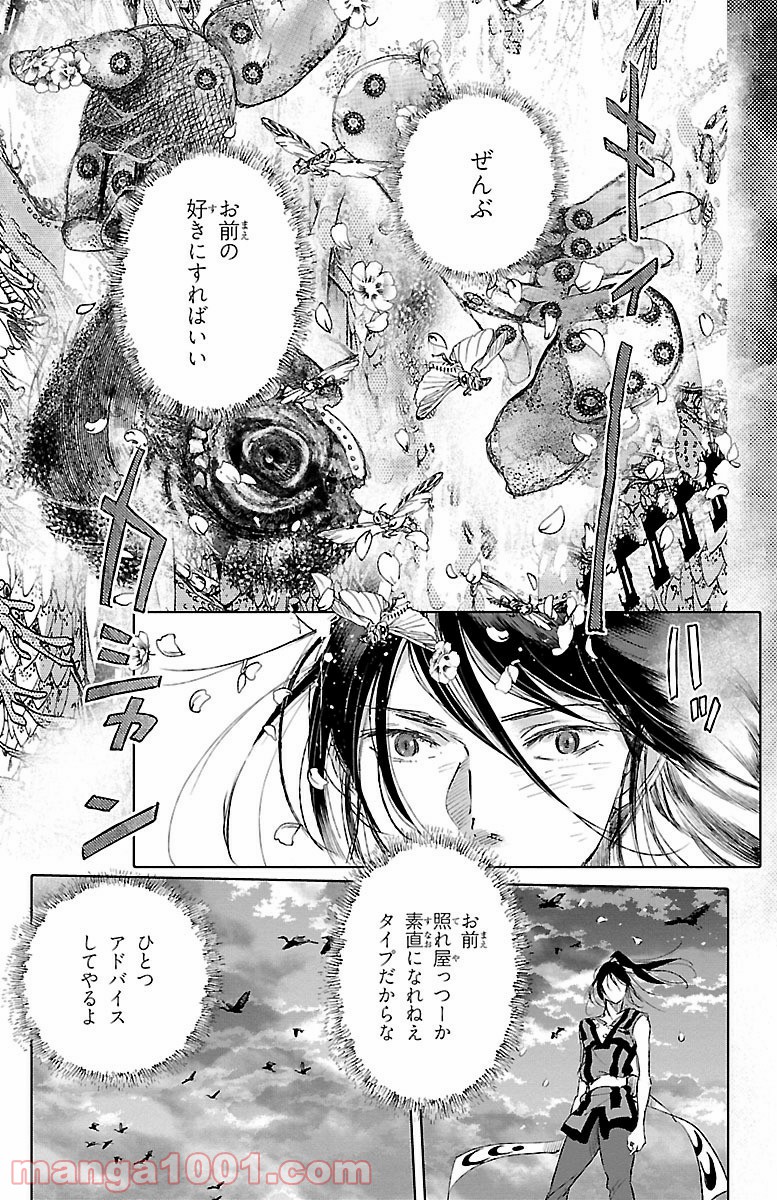 クジラの子らは砂上に歌う 第38話 - Trang 21