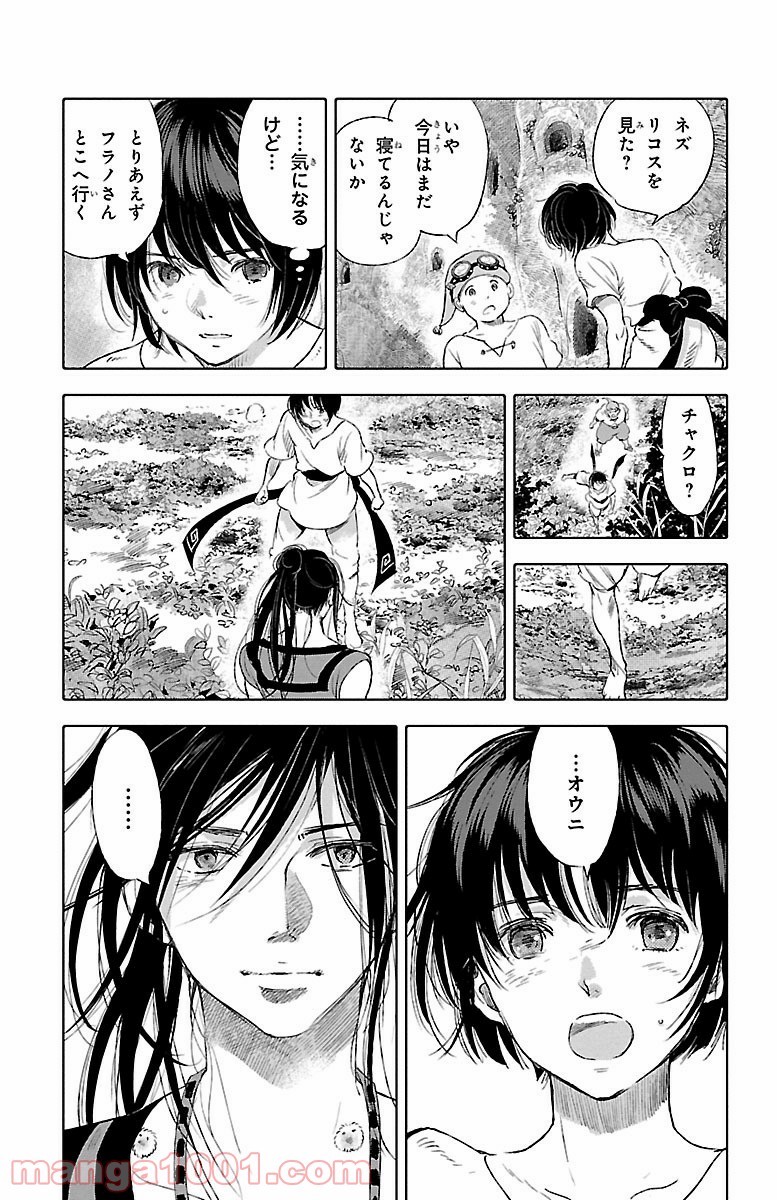 クジラの子らは砂上に歌う 第38話 - Trang 23