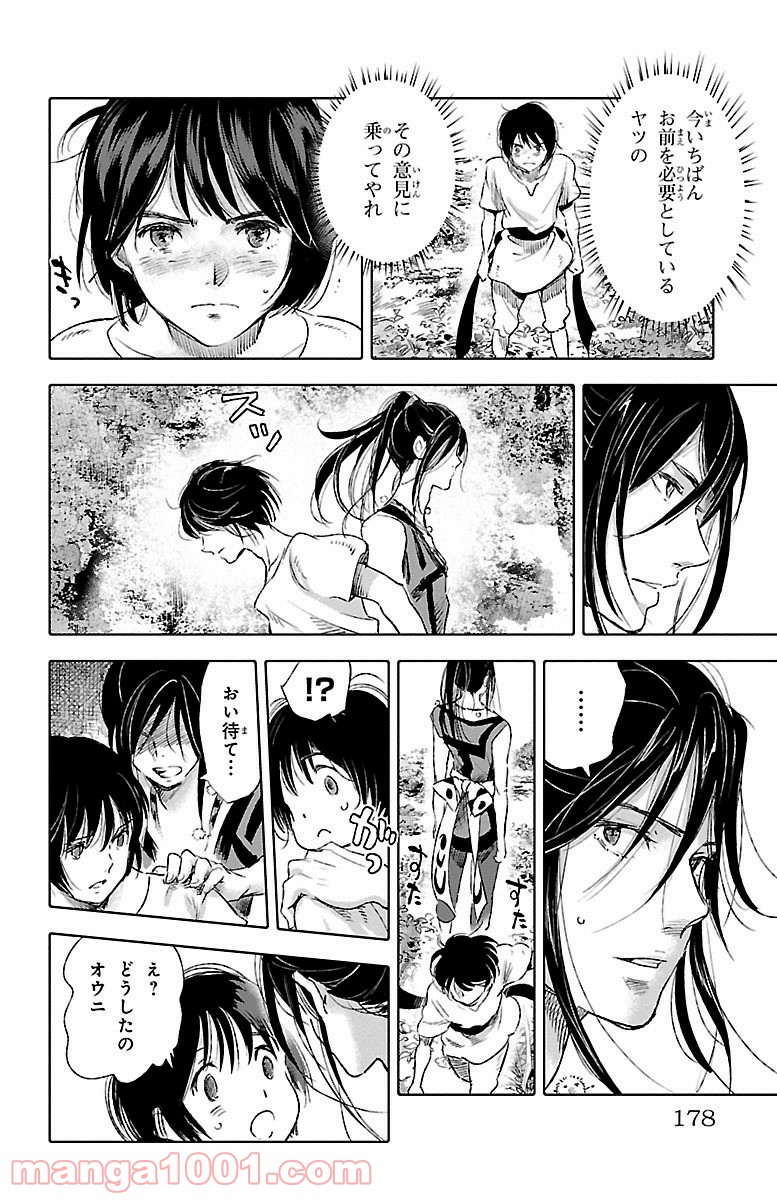 クジラの子らは砂上に歌う 第38話 - Trang 24