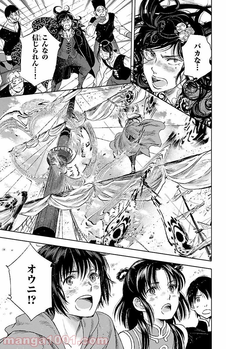 クジラの子らは砂上に歌う 第38話 - Trang 33