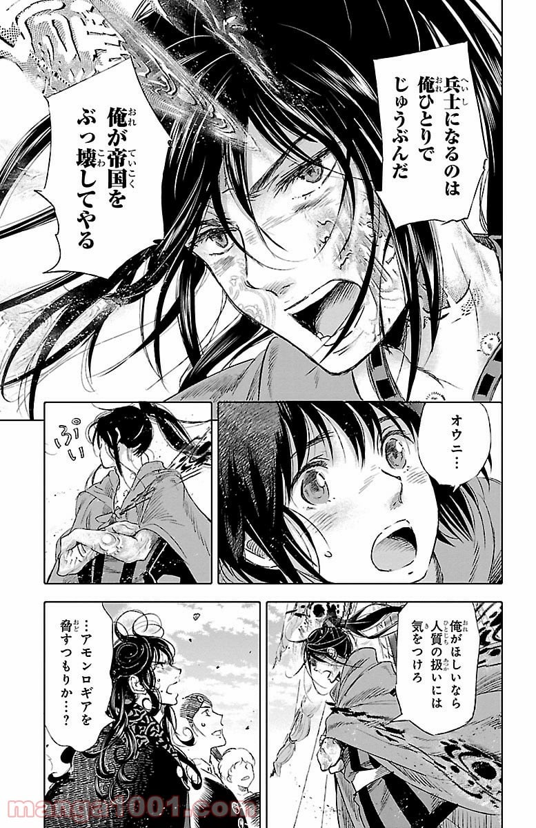 クジラの子らは砂上に歌う 第38話 - Trang 35