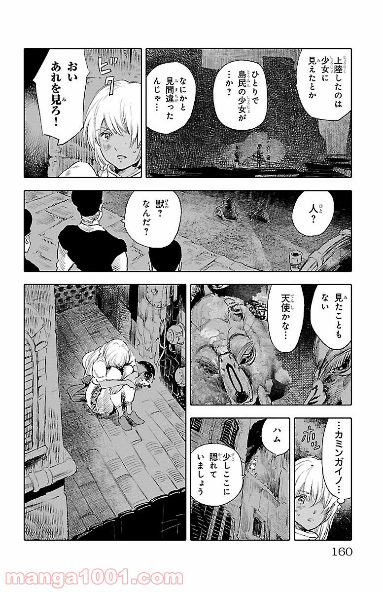 クジラの子らは砂上に歌う 第38話 - Trang 6