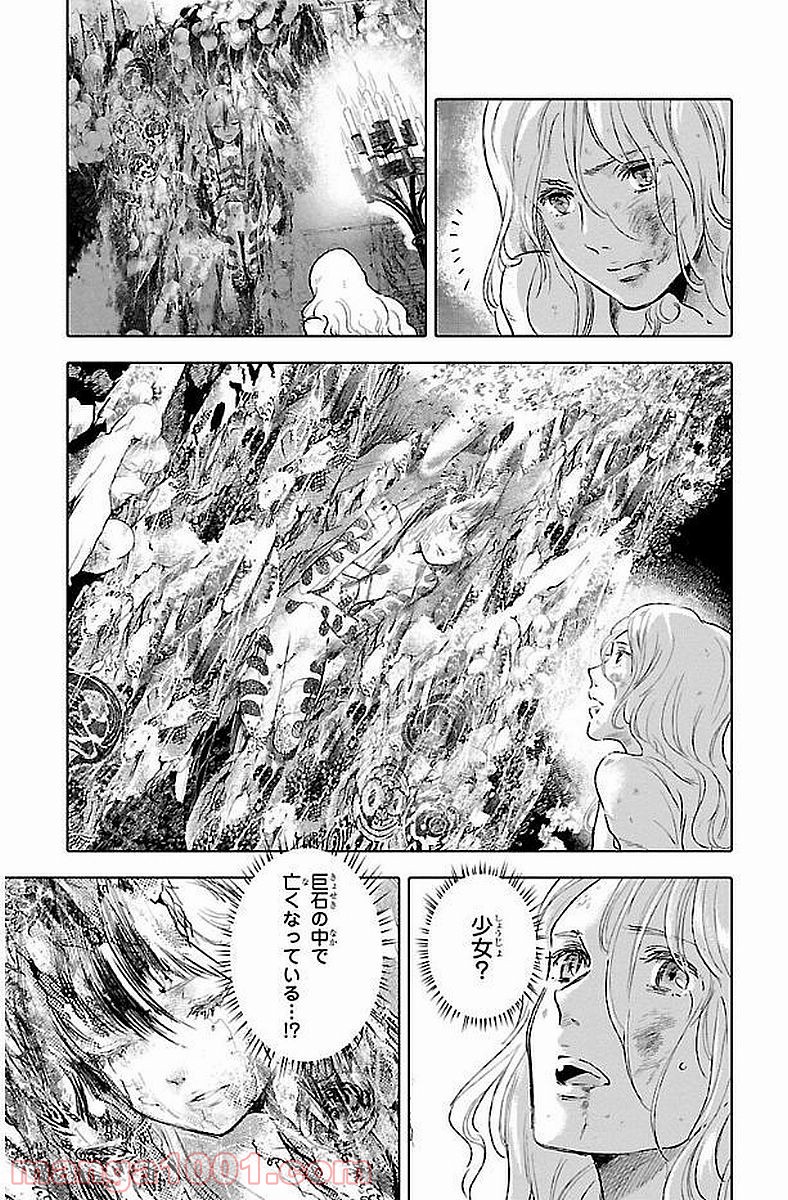 クジラの子らは砂上に歌う - 第39話 - Page 17