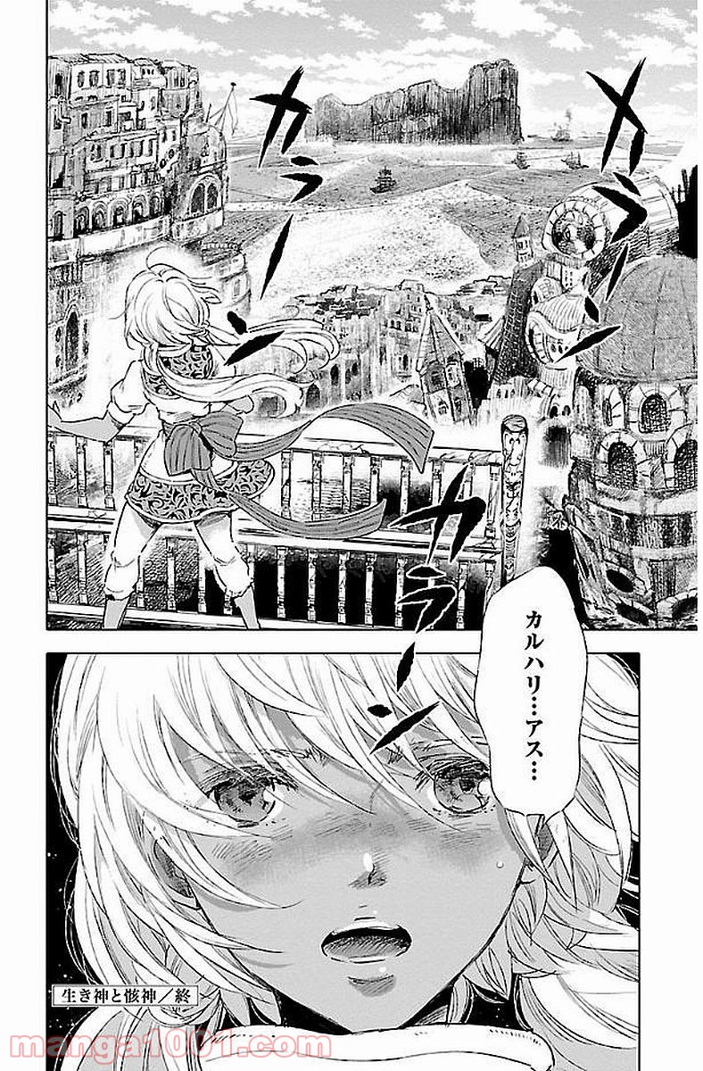 クジラの子らは砂上に歌う - 第39話 - Page 36