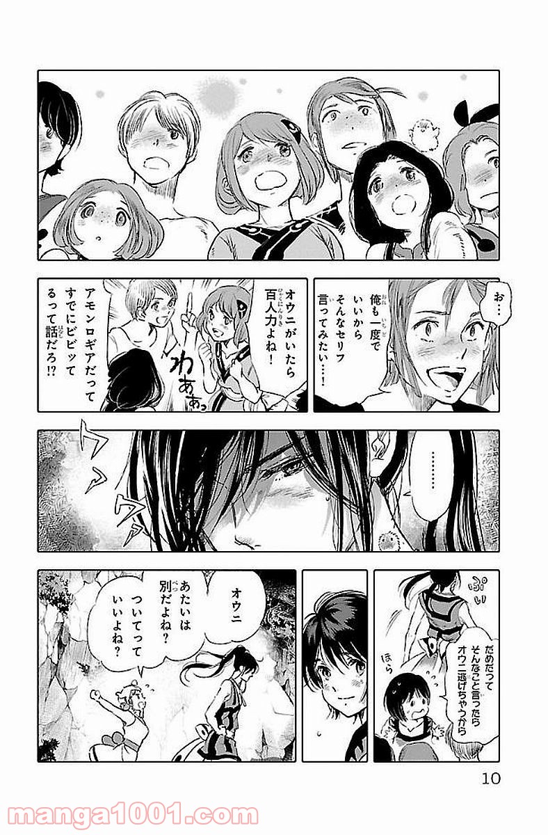 クジラの子らは砂上に歌う - 第39話 - Page 6