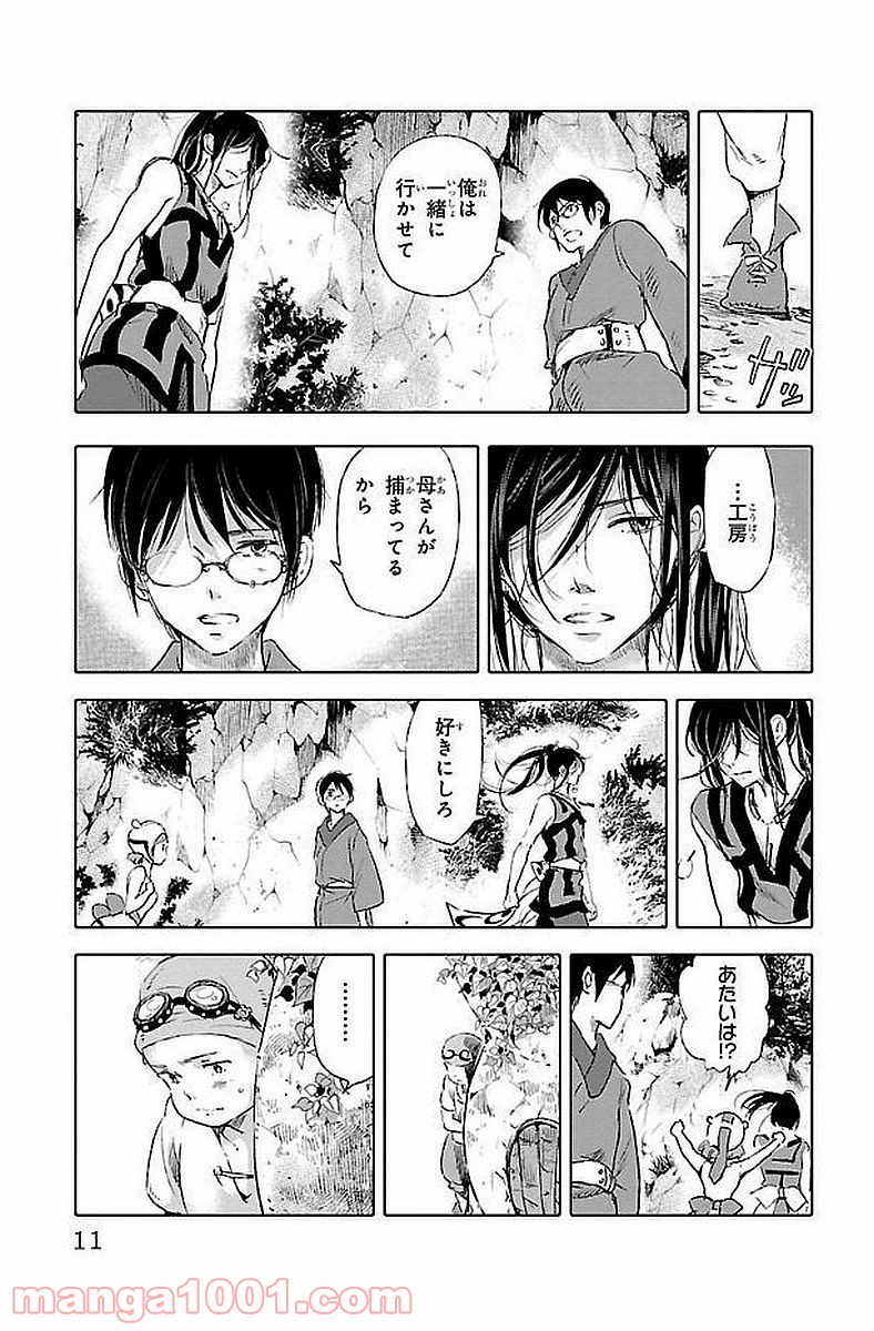 クジラの子らは砂上に歌う - 第39話 - Page 7