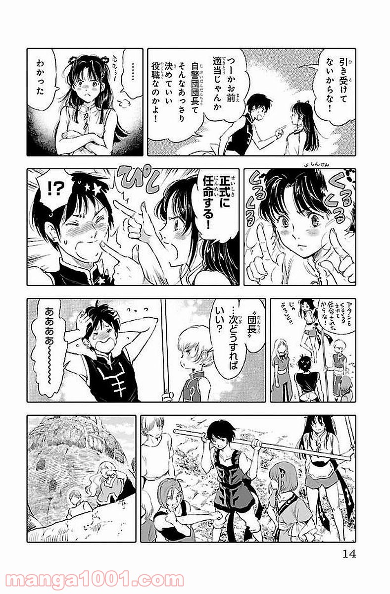 クジラの子らは砂上に歌う - 第39話 - Page 10