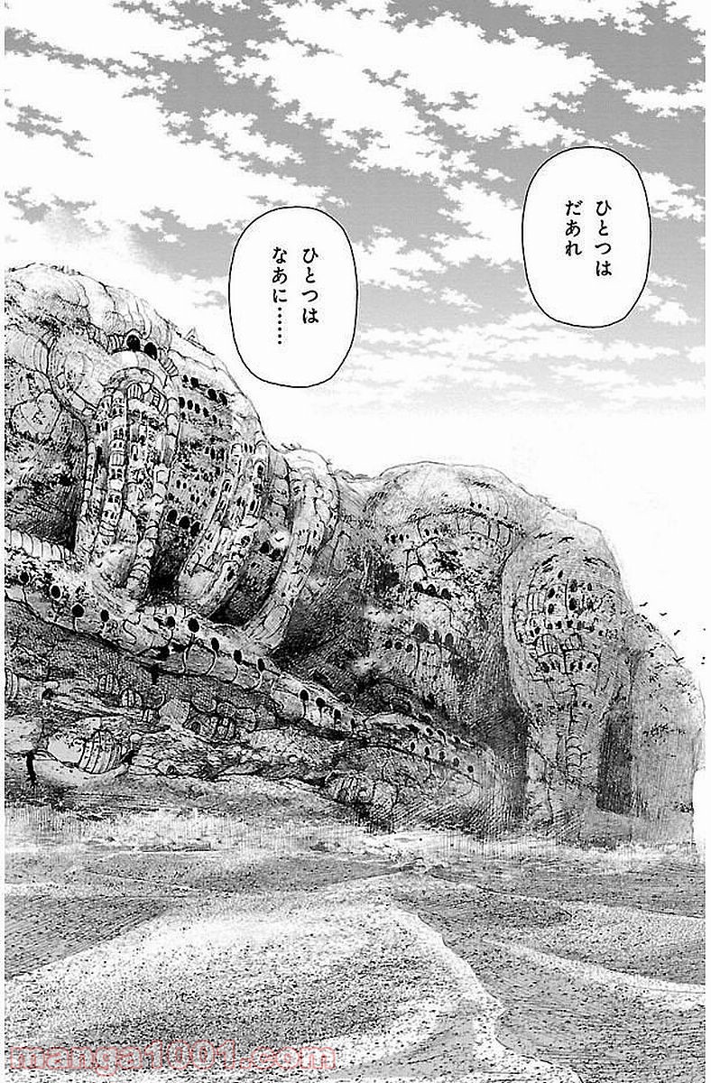 クジラの子らは砂上に歌う - 第40話 - Page 4