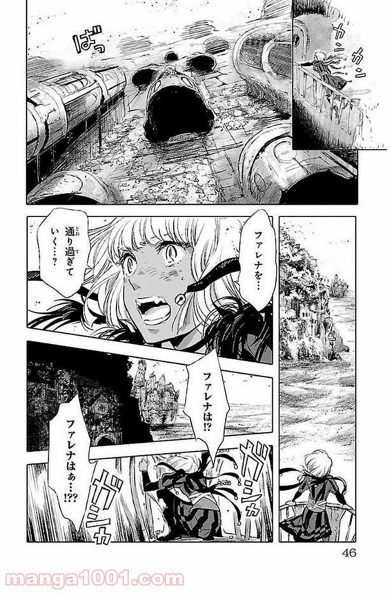 クジラの子らは砂上に歌う - 第40話 - Page 6