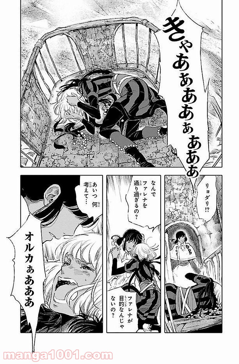 クジラの子らは砂上に歌う - 第40話 - Page 7