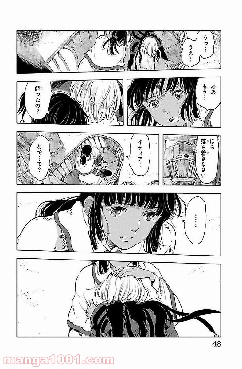 クジラの子らは砂上に歌う - 第40話 - Page 8