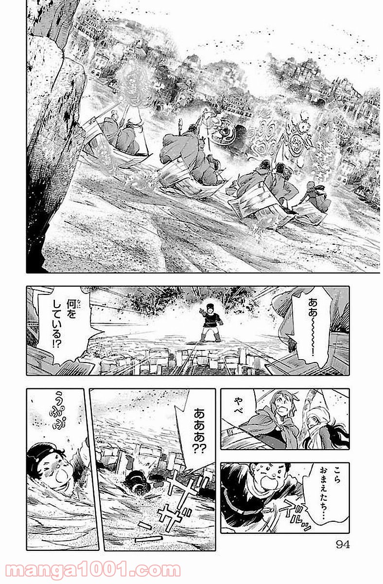 クジラの子らは砂上に歌う - 第41話 - Page 18