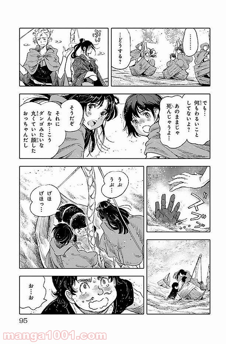 クジラの子らは砂上に歌う - 第41話 - Page 19