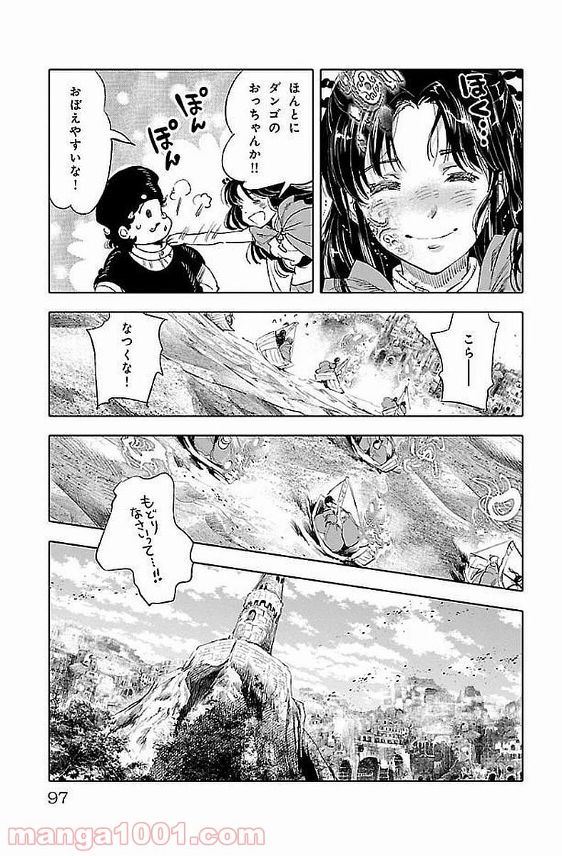 クジラの子らは砂上に歌う - 第41話 - Page 21