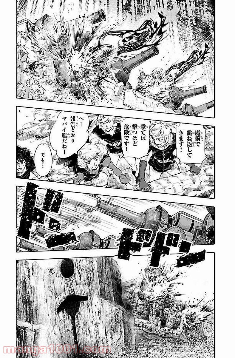 クジラの子らは砂上に歌う - 第41話 - Page 28