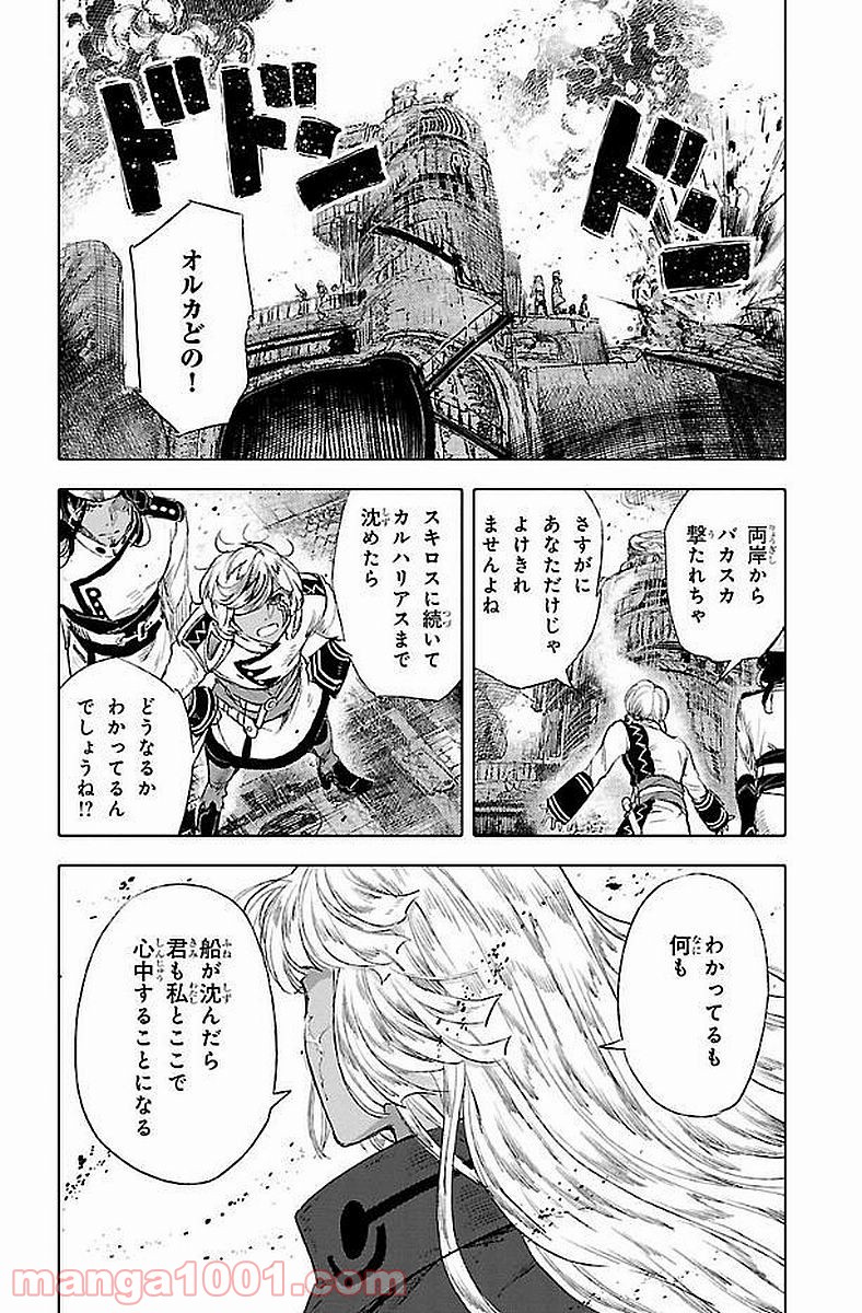 クジラの子らは砂上に歌う - 第41話 - Page 30