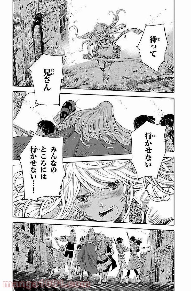 クジラの子らは砂上に歌う - 第42話 - Page 34