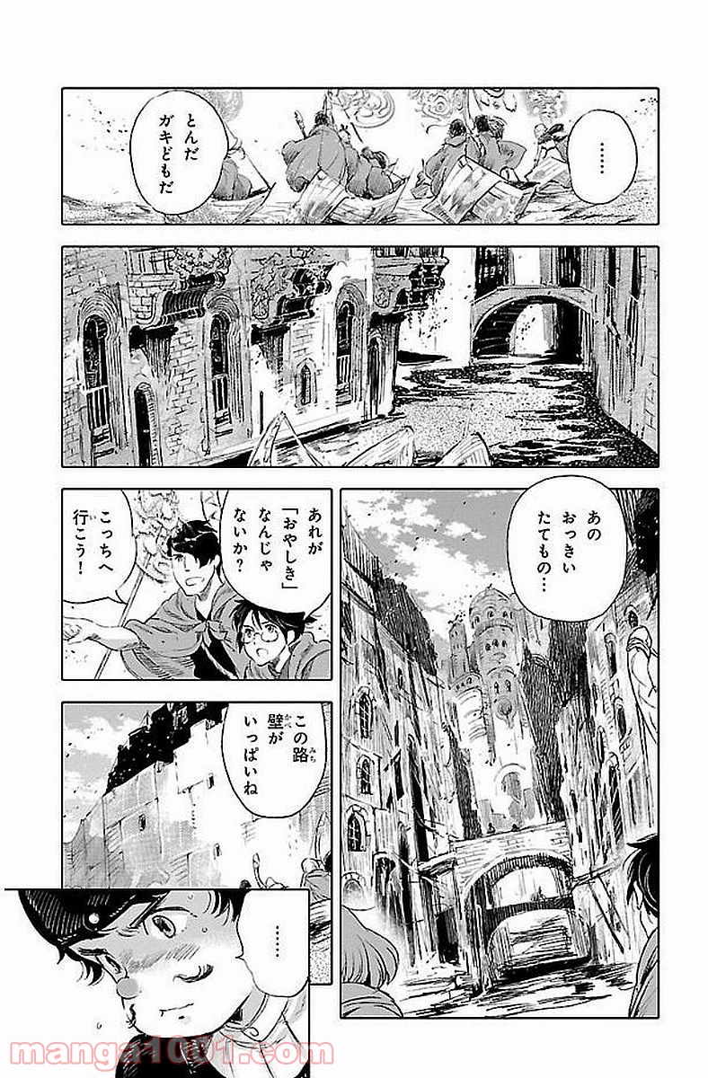 クジラの子らは砂上に歌う - 第42話 - Page 7