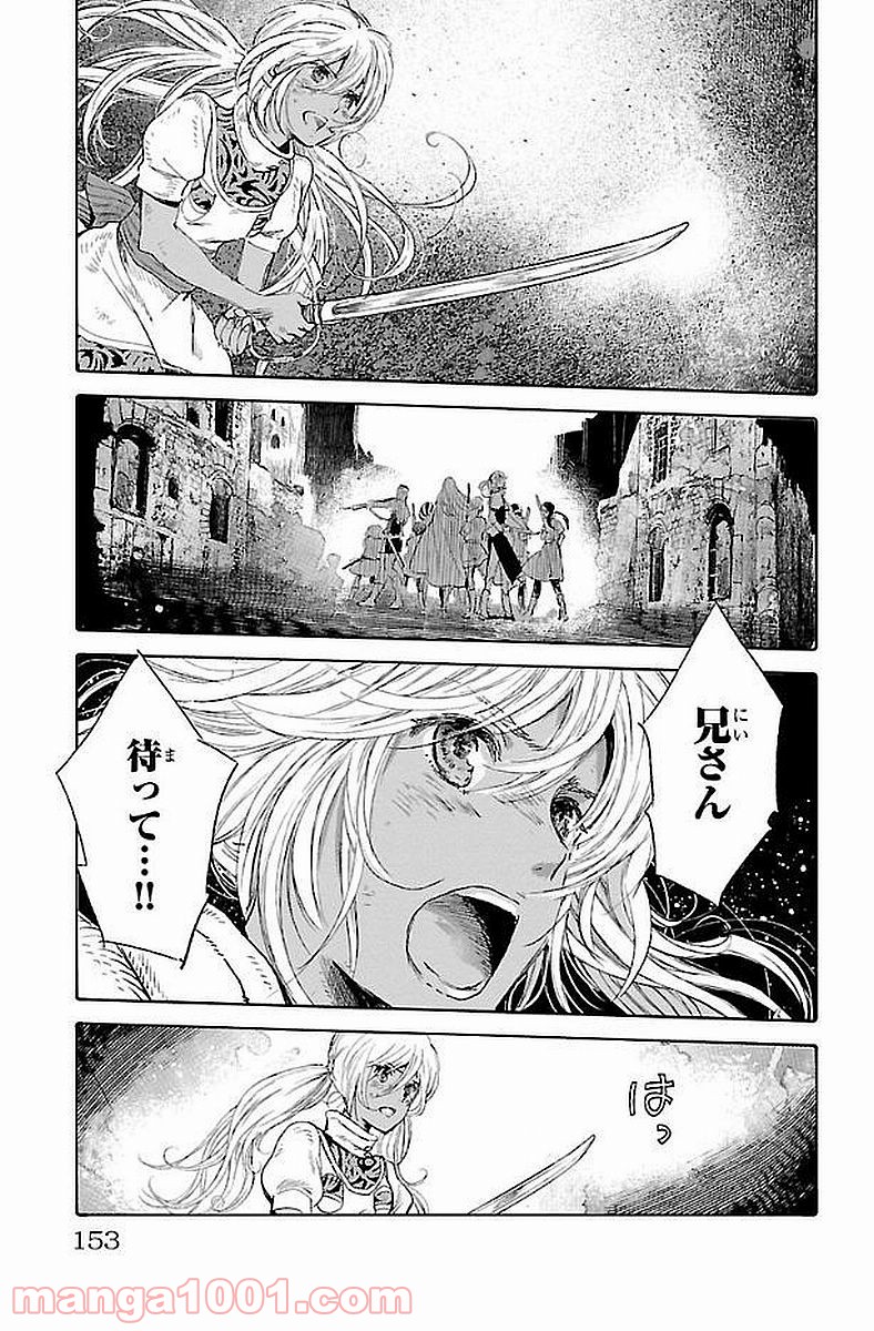 クジラの子らは砂上に歌う - 第43話 - Page 1