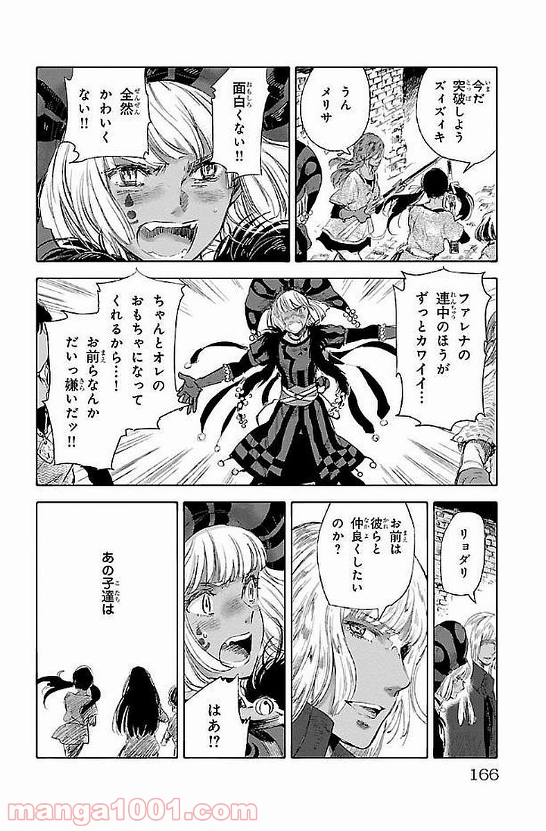 クジラの子らは砂上に歌う - 第43話 - Page 14