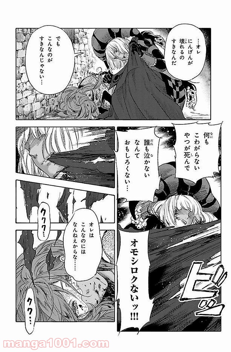 クジラの子らは砂上に歌う - 第43話 - Page 22