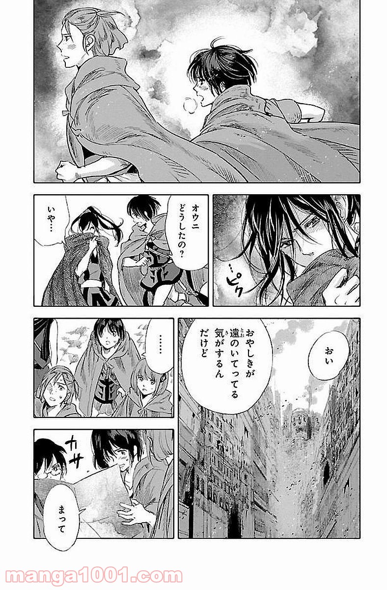 クジラの子らは砂上に歌う - 第43話 - Page 29