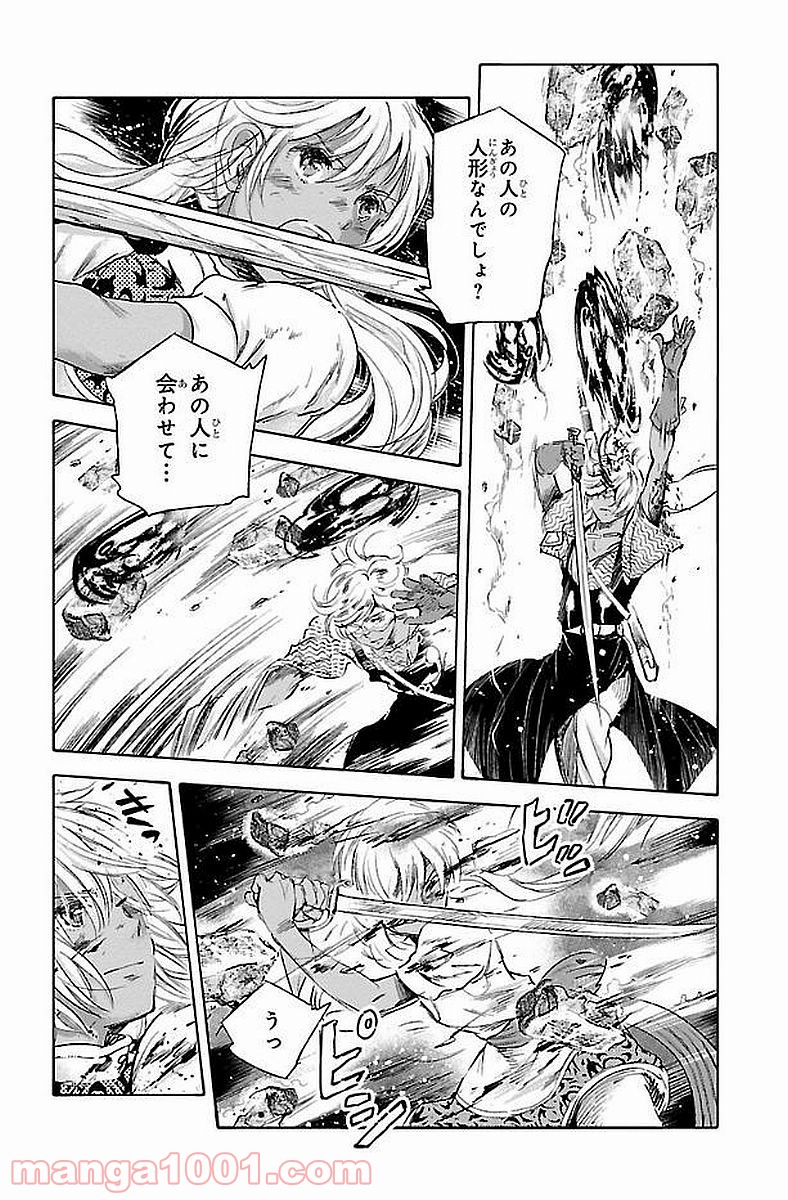 クジラの子らは砂上に歌う - 第43話 - Page 6