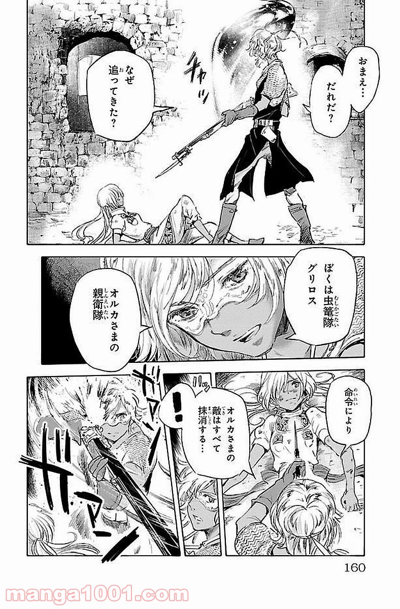 クジラの子らは砂上に歌う - 第43話 - Page 8