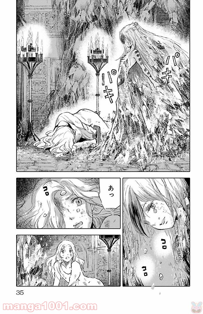 クジラの子らは砂上に歌う - 第44話 - Page 29