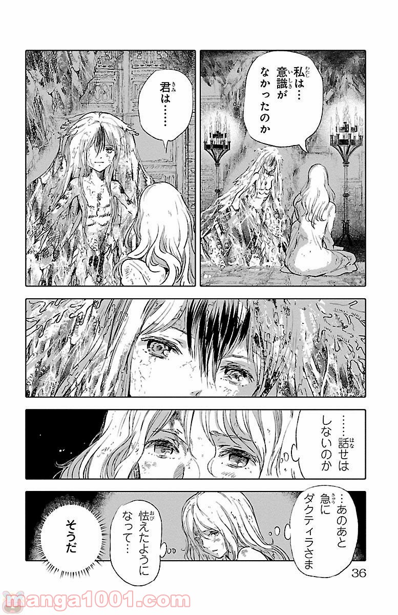 クジラの子らは砂上に歌う - 第44話 - Page 30