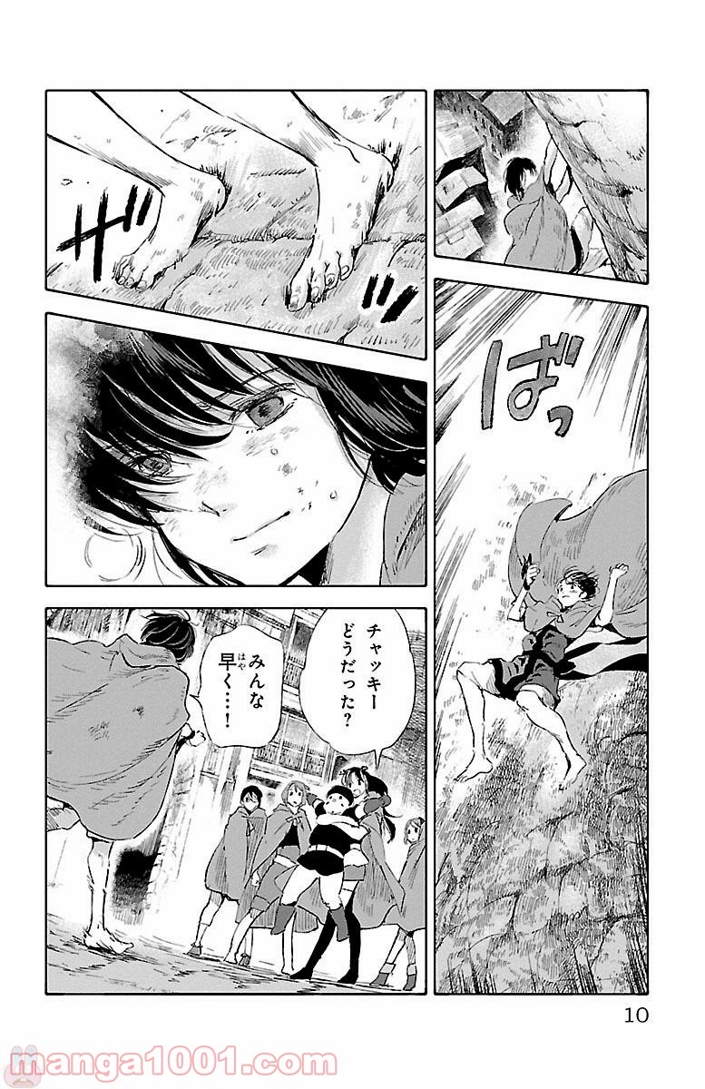 クジラの子らは砂上に歌う - 第44話 - Page 4