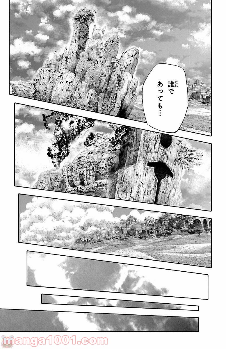 クジラの子らは砂上に歌う - 第44話 - Page 7