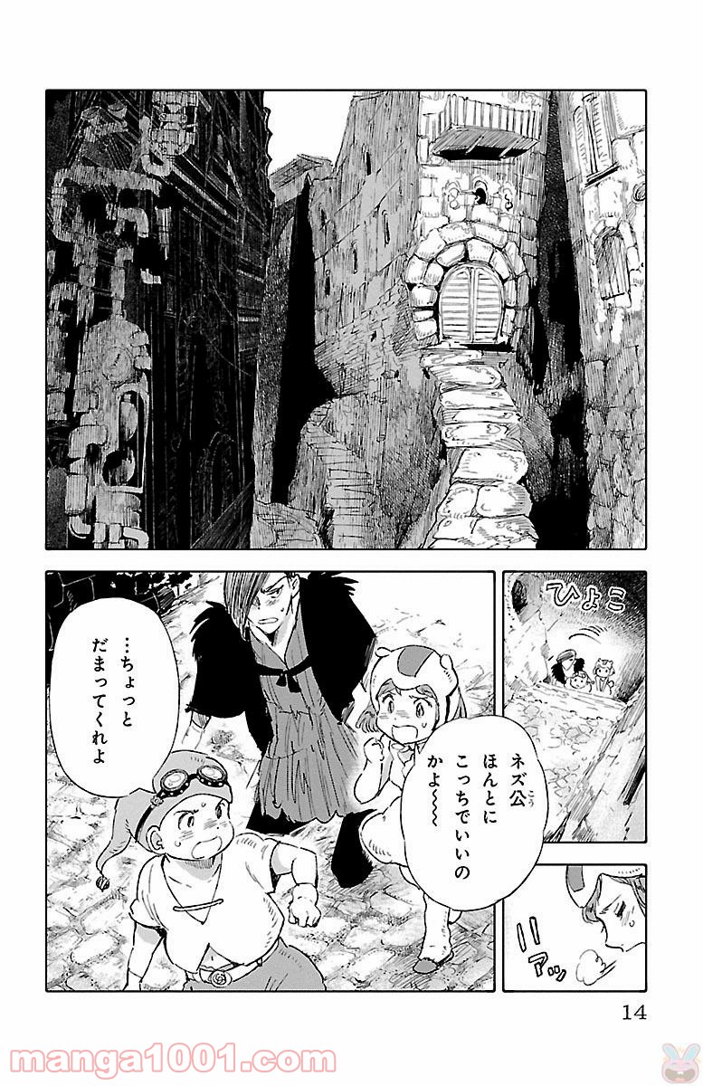 クジラの子らは砂上に歌う - 第44話 - Page 8