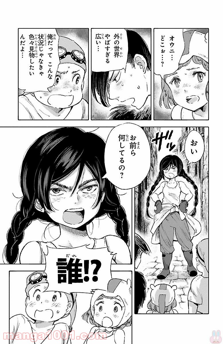 クジラの子らは砂上に歌う - 第44話 - Page 9