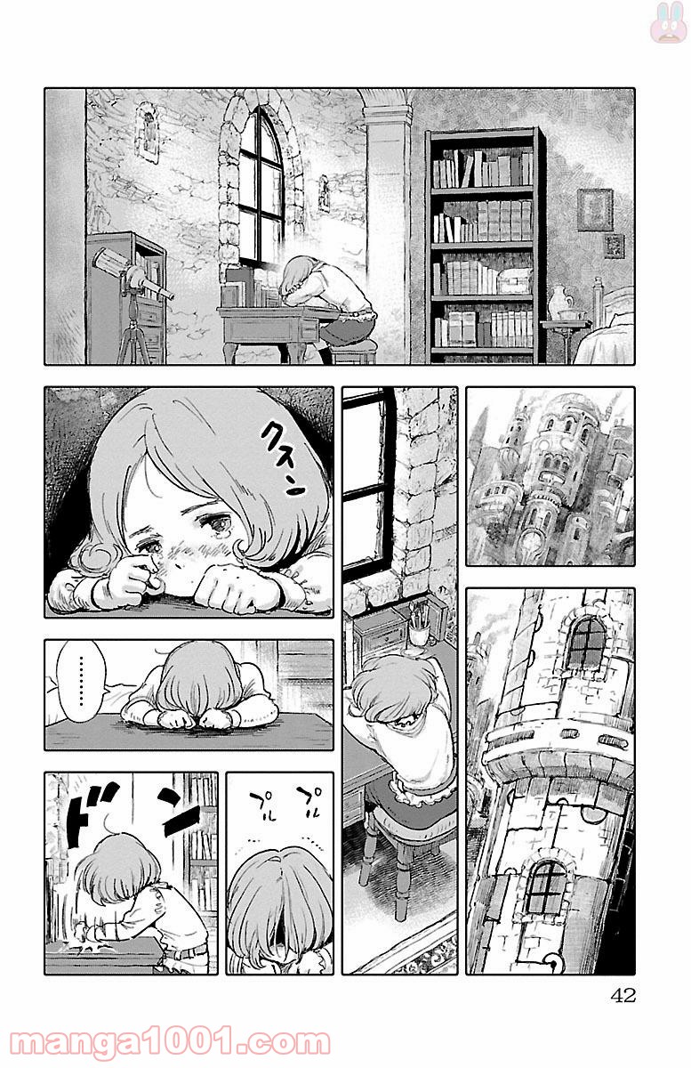 クジラの子らは砂上に歌う - 第45話 - Page 2